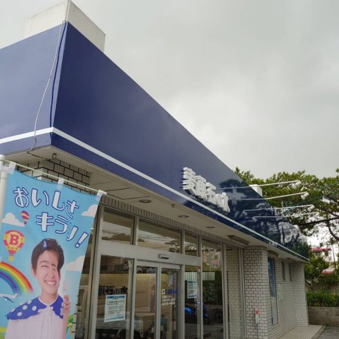 沖縄　オフィス　店舗　各施設　内外装工事　リフォーム　サイン工事　お任せください
