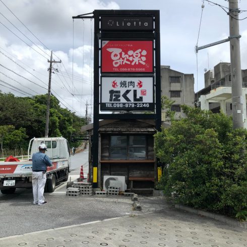 沖縄　オフィス工事・店舗工事　内外装工事から看板工事までお任せください